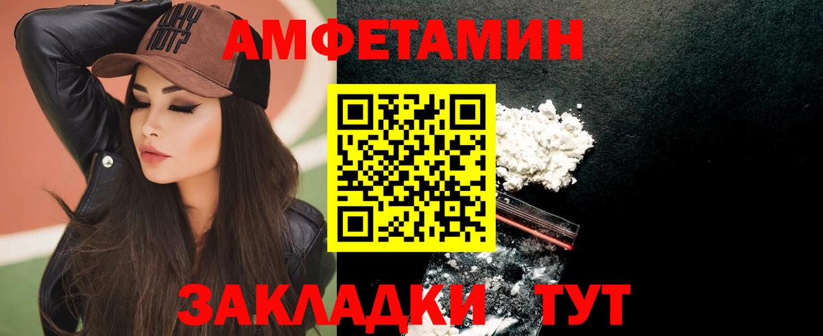 Amphetamine VHQ Тавда