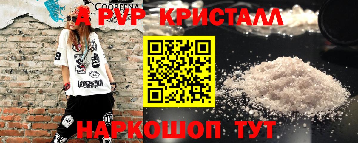 APVP Crystall  Вход с VPN  Тавда  Alfa_PVP СК  Alfa_PVP Соль 