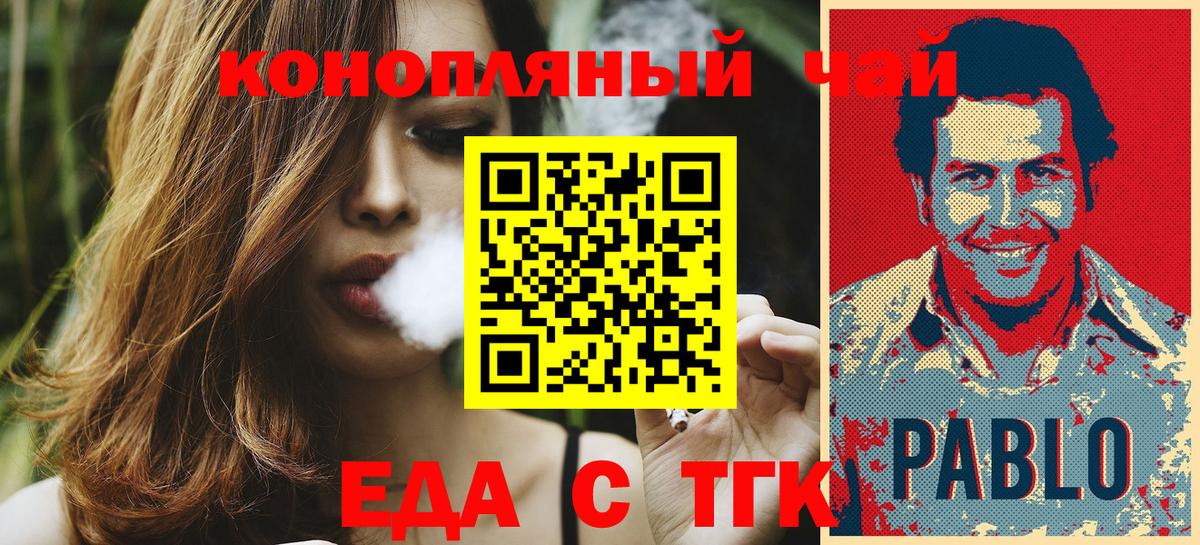 Тавда  Canna-Cookies конопля  Вход с VPN 