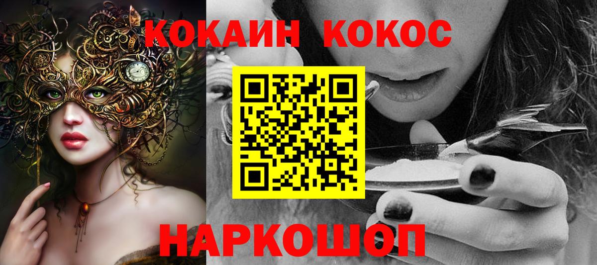 КОКАИН VHQ Тавда