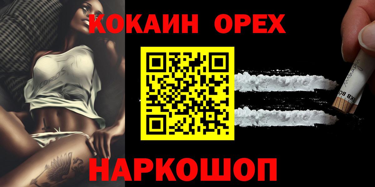 Cocaine 99%  Cocaine FishScale  Вход с VPN  цена   Тавда 