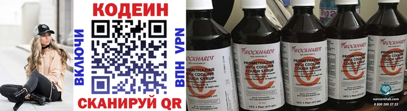 Кодеин напиток Lean (лин)  Тавда 