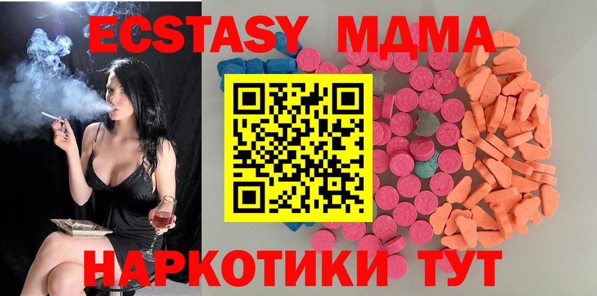 Экстази 99% Тавда