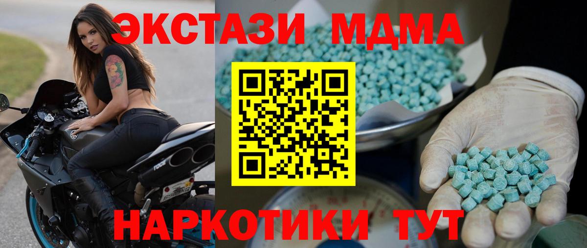 Тавда  Ecstasy TESLA  Вход с VPN 