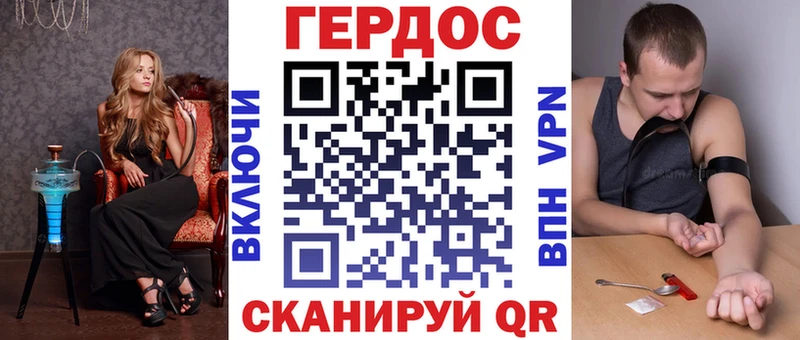 ГЕРОИН хмурый  Тавда 