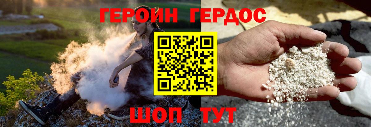 ГЕРОИН VHQ Тавда