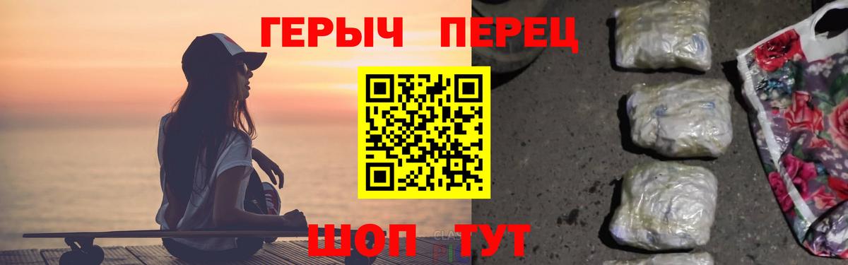 Героин гречка  Вход с VPN  Тавда 