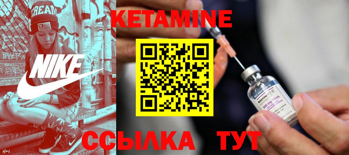 КЕТАМИН VHQ Тавда