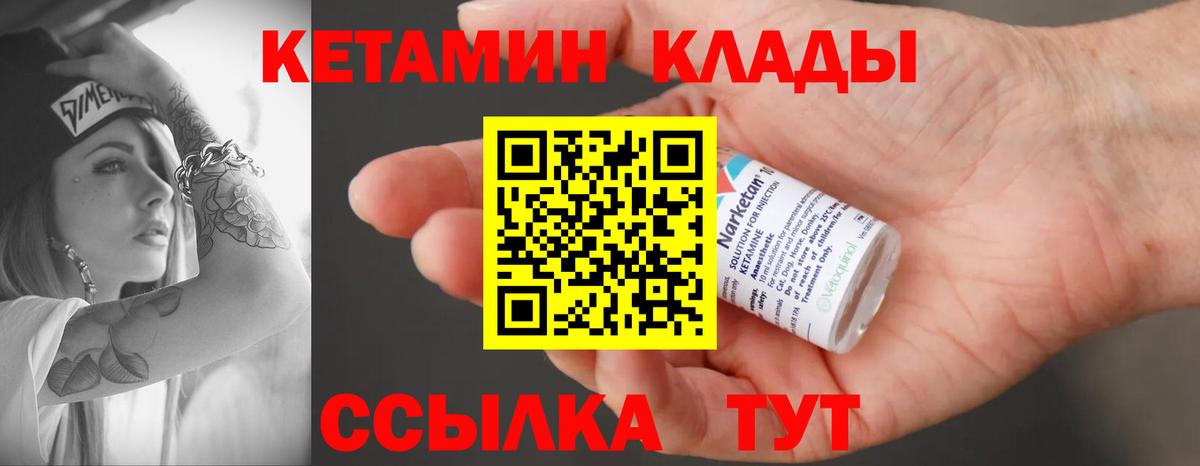 Тавда  Кетамин ketamine  Кетамин ketamine  сайты даркнета Telegram  Вход с VPN 