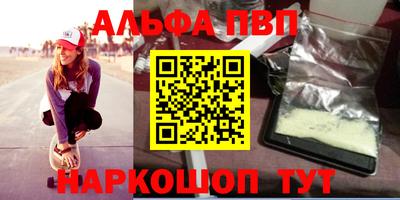 амф Наро-Фоминск