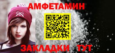 амф Наро-Фоминск