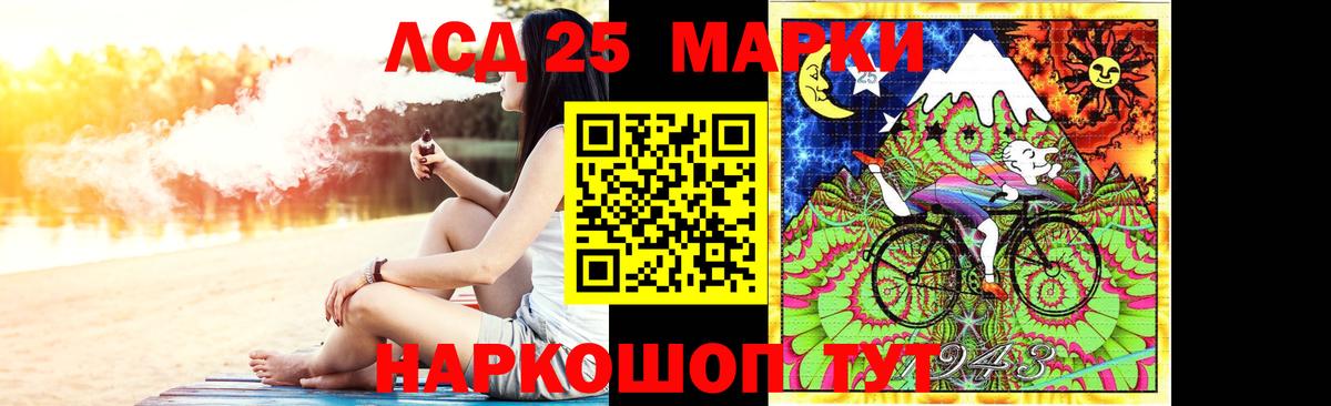 LSD-25 экстази  ЛСД экстази кислота  LSD-25 экстази ecstasy  Вход с VPN  Тавда 