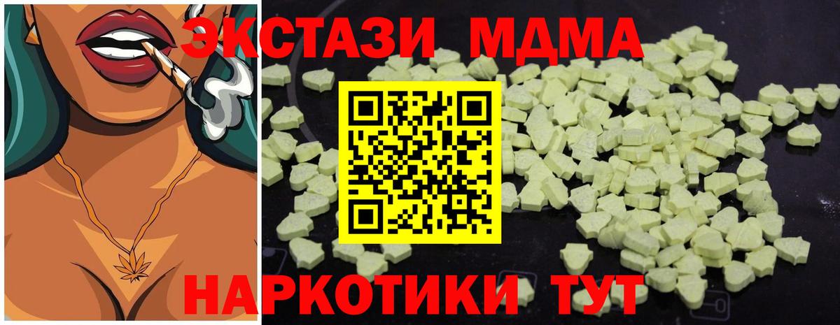 МДМА молли  Вход с VPN  Тавда 