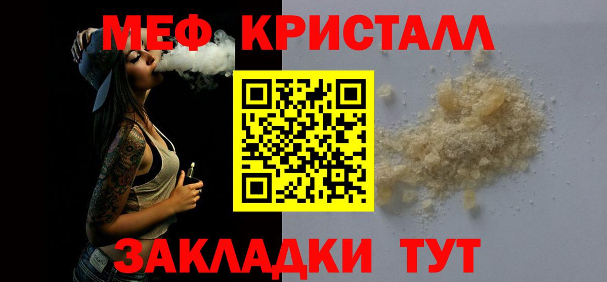 МЕФ  Мефедрон 4 MMC  Вход с VPN  Тавда 