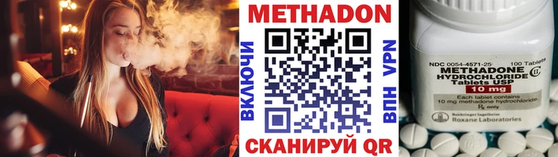 Метадон VHQ сколько стоит Тавда