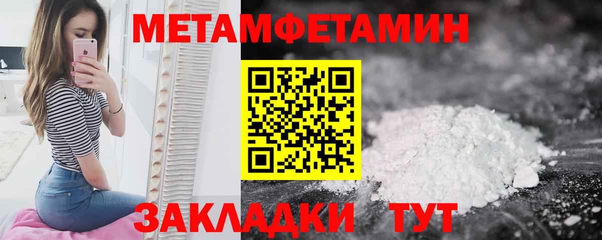 Метамфетамин Декстрометамфетамин 99.9% Тавда