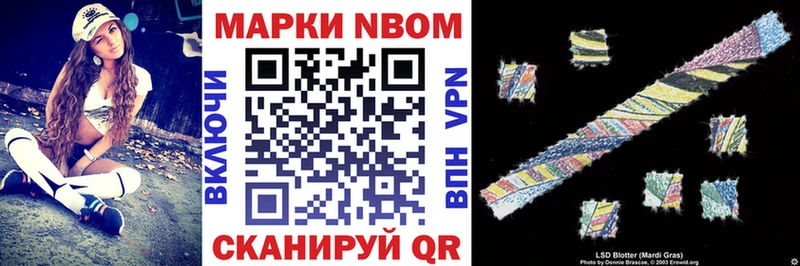 магазин    нарко площадка Telegram  Марки N-bome 1500мкг  Тавда 