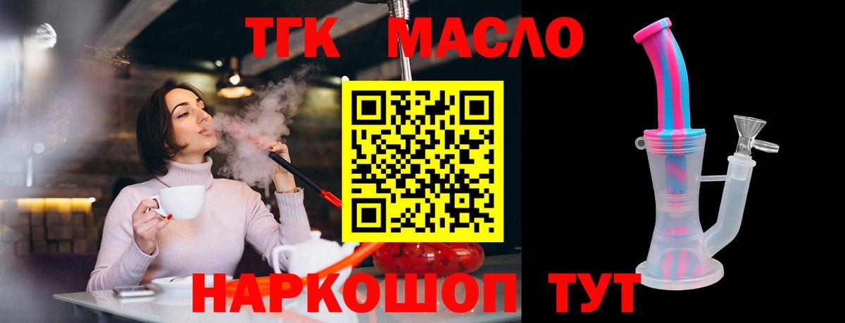 Дистиллят ТГК вейп с тгк  даркнет сайт  ТГК вейп с тгк  Тавда  Вход с VPN 